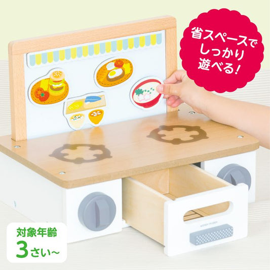 おままごと キッチン コンパクト 木製 ウッディプッディ はじめてのおままごと コンパクトキッチン おもちゃ キッチン 子供 玩具 知育 天然木 G05-1213 WOODY PUDDY