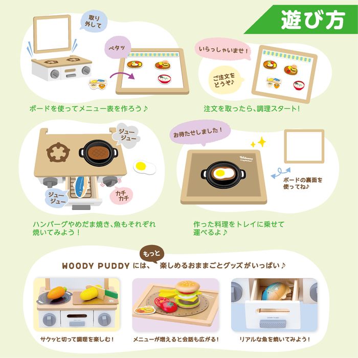 おままごと キッチン コンパクト 木製 ウッディプッディ はじめてのおままごと コンパクトキッチン おもちゃ キッチン 子供 玩具 知育 天然木 G05-1213 WOODY PUDDY