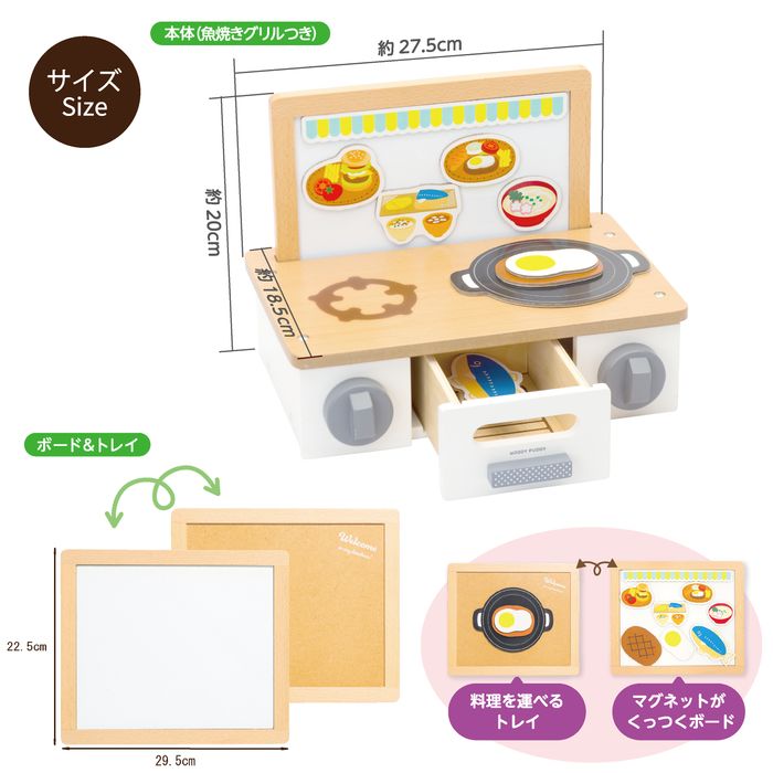 おままごと キッチン コンパクト 木製 ウッディプッディ はじめてのおままごと コンパクトキッチン おもちゃ キッチン 子供 玩具 知育 天然木 G05-1213 WOODY PUDDY