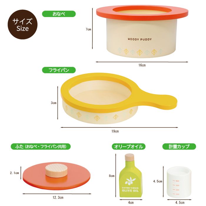 ままごと キッチン 木製 おままごと 調理器具 ウッディプッディ はじめてのおままごと おなべ&フライパンセット おもちゃ キッチン 子供 玩具 知育 天然木 G05-1214 WOODY PUDDY