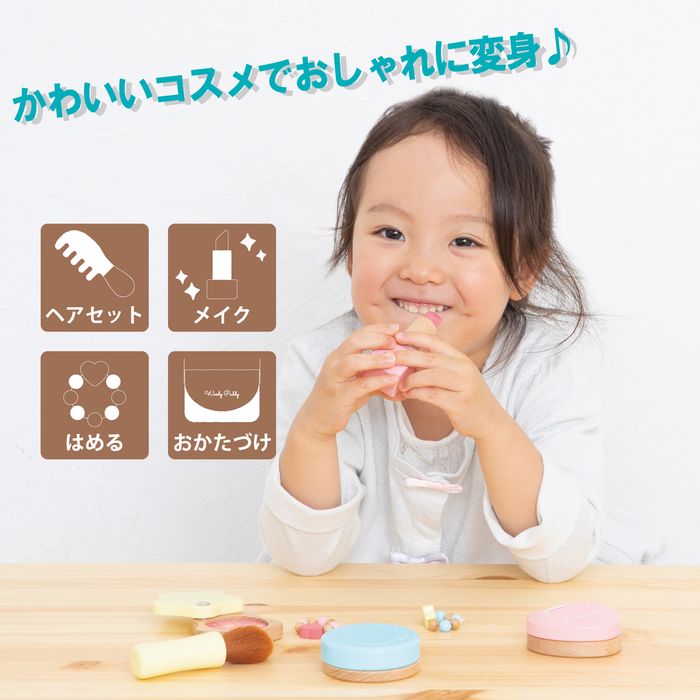 ままごと キッチン 木製 ウッディプッディ はじめてのおままごと きらきらコスメセット おもちゃ メイク 子供 玩具 知育 天然木 G05-1224 WOODY PUDDY