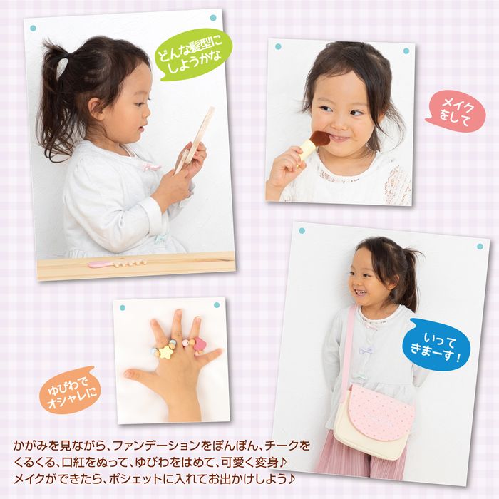 ままごと キッチン 木製 ウッディプッディ はじめてのおままごと きらきらコスメセット おもちゃ メイク 子供 玩具 知育 天然木 G05-1224 WOODY PUDDY