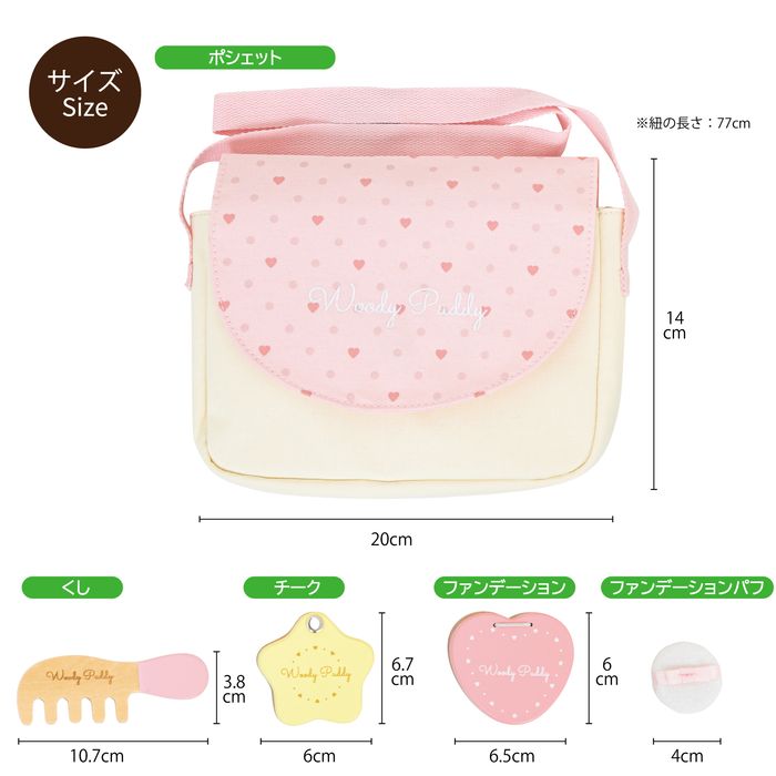 ままごと キッチン 木製 ウッディプッディ はじめてのおままごと きらきらコスメセット おもちゃ メイク 子供 玩具 知育 天然木 G05-1224 WOODY PUDDY
