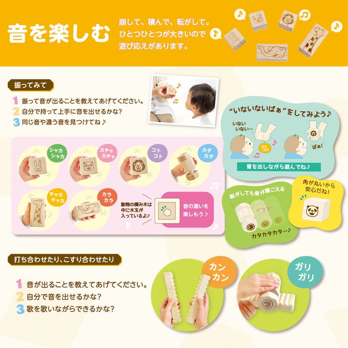 ウッディプッディ はじめてのつみき 赤ちゃんと地球にやさしい松のつみき おもちゃ ベビー 知育玩具 天然木 G01-1055 WOODY PUDDY