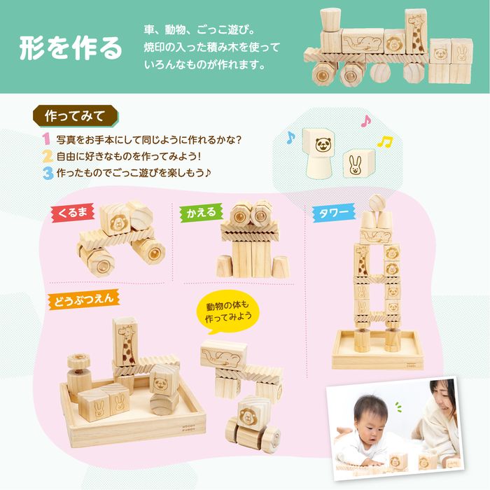 ウッディプッディ はじめてのつみき 赤ちゃんと地球にやさしい松のつみき おもちゃ ベビー 知育玩具 天然木 G01-1055 WOODY PUDDY