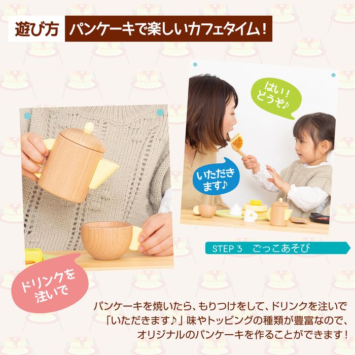 ままごと キッチン 木製 ウッディプッディ はじめてのおままごと パンケーキ&カフェセット おもちゃ キッチン 子供 知育 ままごと 天然木 G05-1227 WOODY PUDDY