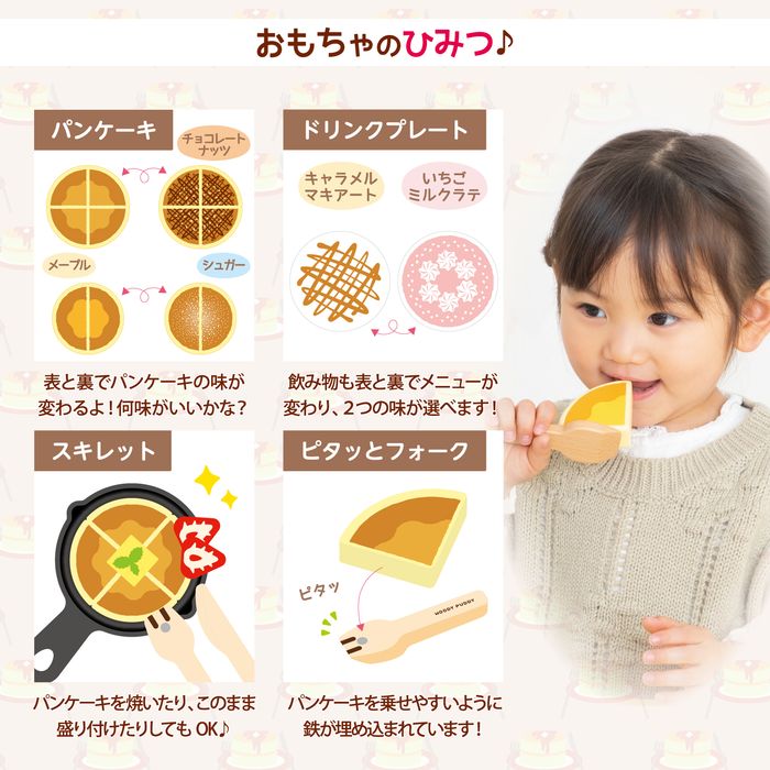 ままごと キッチン 木製 ウッディプッディ はじめてのおままごと パンケーキ&カフェセット おもちゃ キッチン 子供 知育 ままごと 天然木 G05-1227 WOODY PUDDY