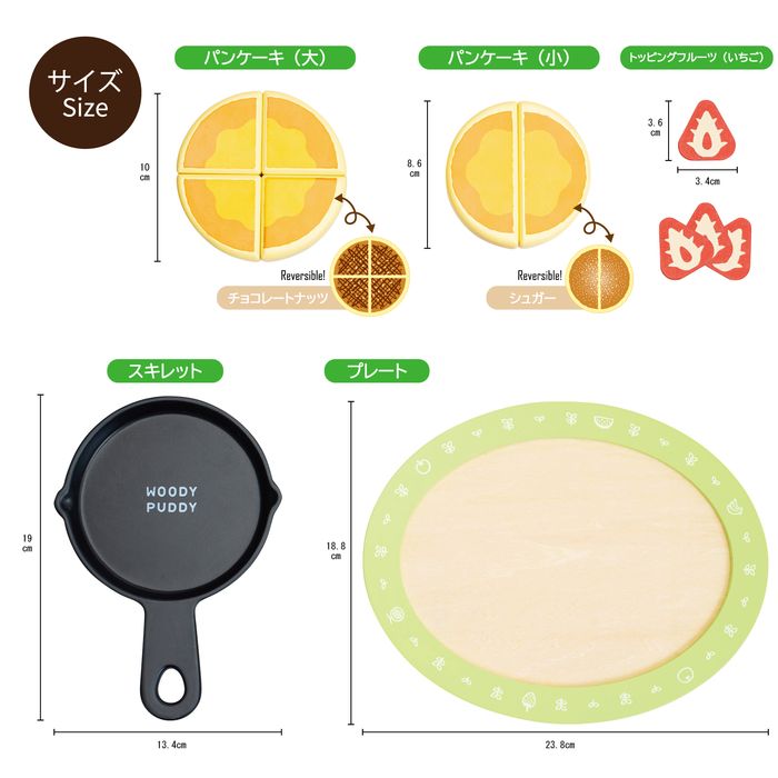 ままごと キッチン 木製 ウッディプッディ はじめてのおままごと パンケーキ&カフェセット おもちゃ キッチン 子供 知育 ままごと 天然木 G05-1227 WOODY PUDDY