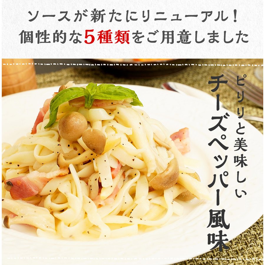 30パック(パスタの素つき）パスタ  濃厚豆乳 こんにゃくパスタ