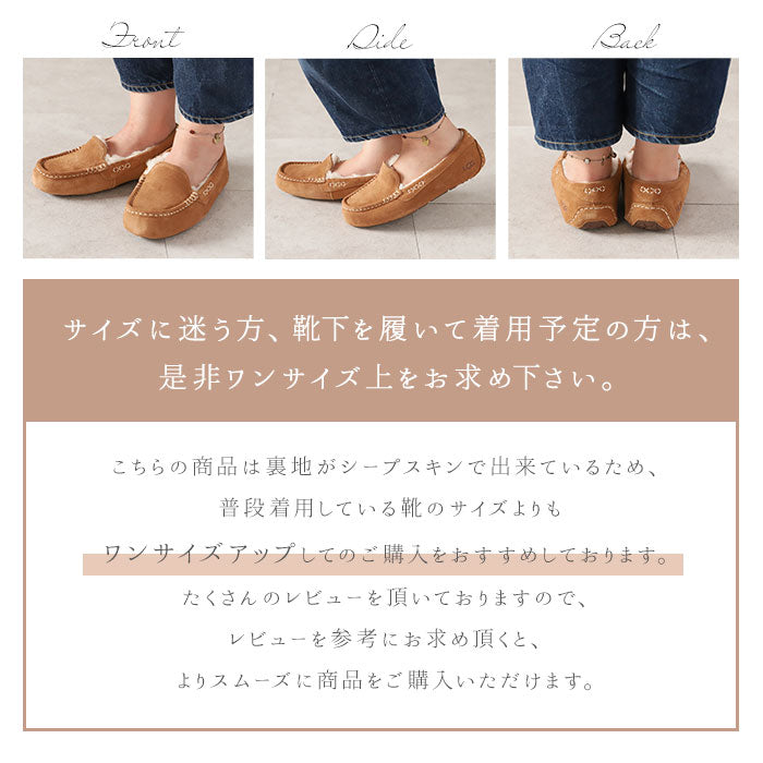 【US6(23.0cm)・ESP.エスプレッソ】 安心の30日交換OK! UGG アンスレー 3312 1106878 スリッポン STYLE 定番 ムートン Ansley 正規品 アグ モカシン