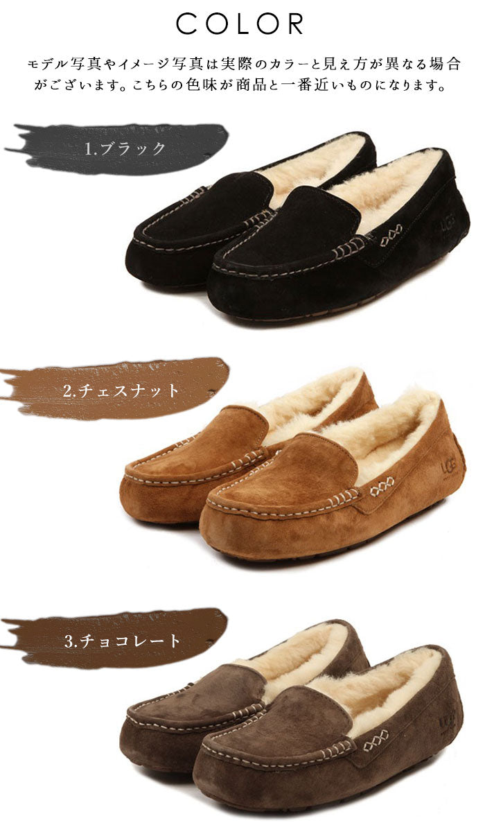 【US8(25.0cm)・CHE.チェスナット】 安心の30日交換OK! UGG アンスレー 3312 1106878 スリッポン STYLE 定番 ムートン Ansley 正規品 アグ モカシン