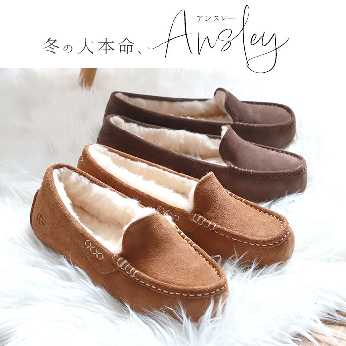 【US10(27.0cm)・BLK.ブラック】 安心の30日交換OK! UGG アンスレー 3312 1106878 スリッポン STYLE 定番 ムートン Ansley 正規品 アグ モカシン