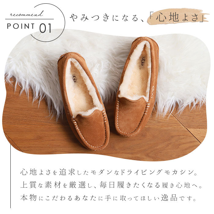 【US6(23.0cm)・ESP.エスプレッソ】 安心の30日交換OK! UGG アンスレー 3312 1106878 スリッポン STYLE 定番 ムートン Ansley 正規品 アグ モカシン