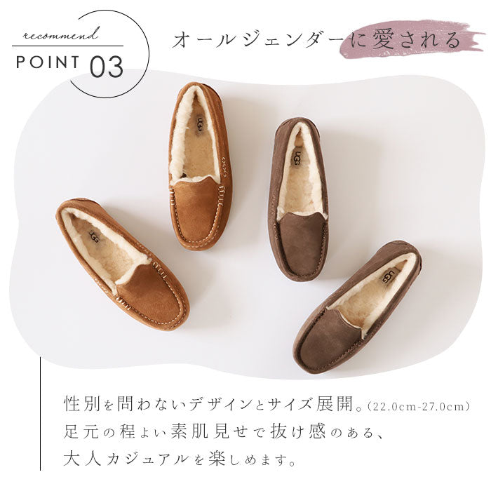 【US6(23.0cm)・ESP.エスプレッソ】 安心の30日交換OK! UGG アンスレー 3312 1106878 スリッポン STYLE 定番 ムートン Ansley 正規品 アグ モカシン