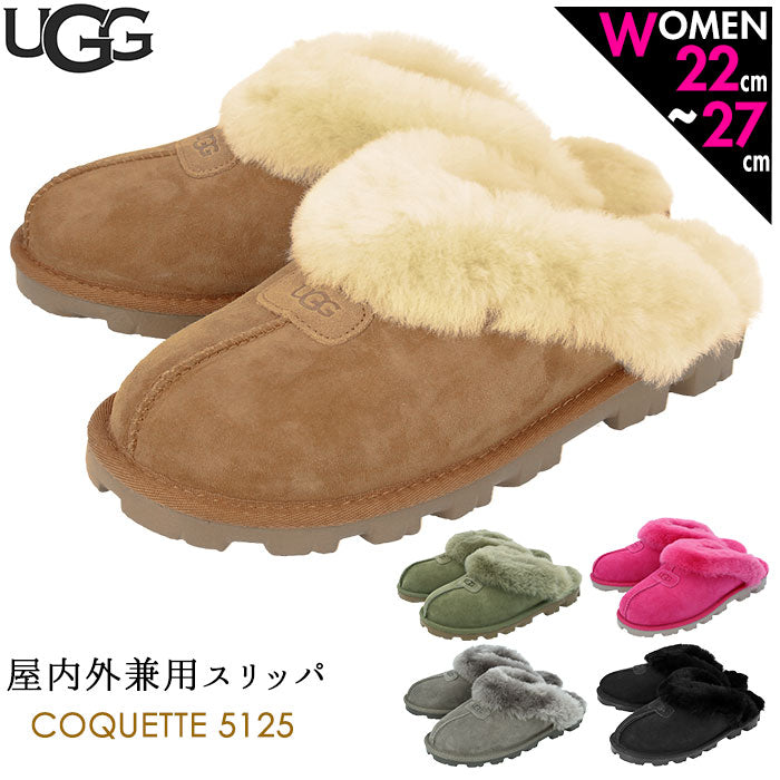 【Chestnut・US6（23cm）】 ugg サンダル レディース 通販 COQUETTE 5125 コケット ブランド アグ シープスキン シューズ スリッパ つっかけ ムートン ふかふか クリスマス プレゼント サボ ルームシューズ 冬 靴