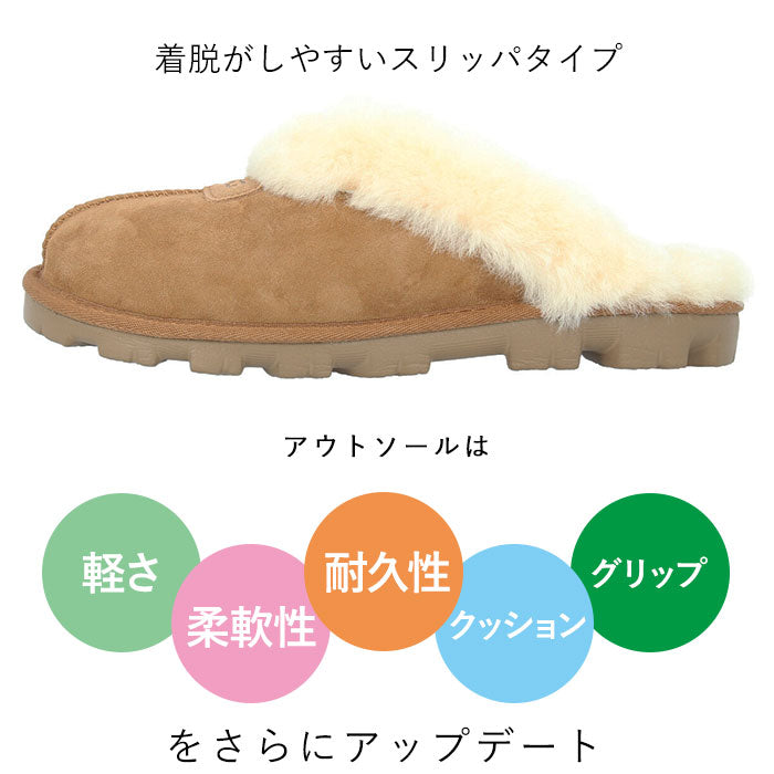 【Chestnut・US6（23cm）】 ugg サンダル レディース 通販 COQUETTE 5125 コケット ブランド アグ シープスキン シューズ スリッパ つっかけ ムートン ふかふか クリスマス プレゼント サボ ルームシューズ 冬 靴