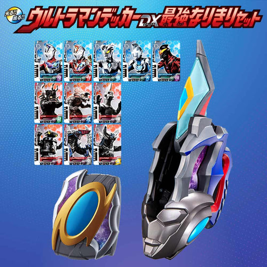 バンダイ ウルトラマンデッカー DX最強なりきりセット