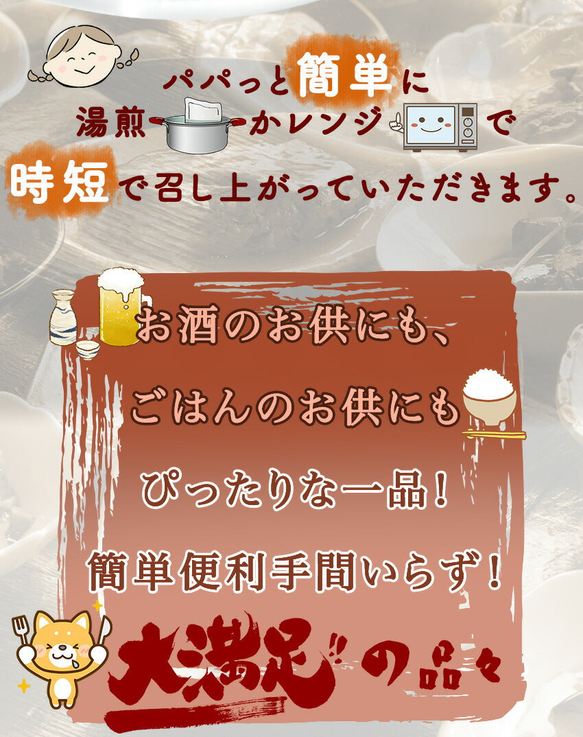 うま得セット