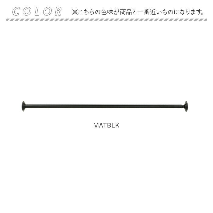 【MATBLK】 突っ張り棒 おしゃれ 通販 カーテン 収納 Umbra アンブラ CORETTO コレット S つっぱり棒 強力 ステンレス スチール ハンガーラック シンプル カーテンレール オシャレ 新生活 デザイン