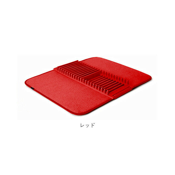 【チャコール・水切りマット】 水切りマット キッチン 通販 ラック ユードライ Udry ドライングマット Drying Mat 吸水マット 折りたたみ ブランド Umbra アンブラ 330720 水周り シンク 食器 乾燥 キッチングッズ