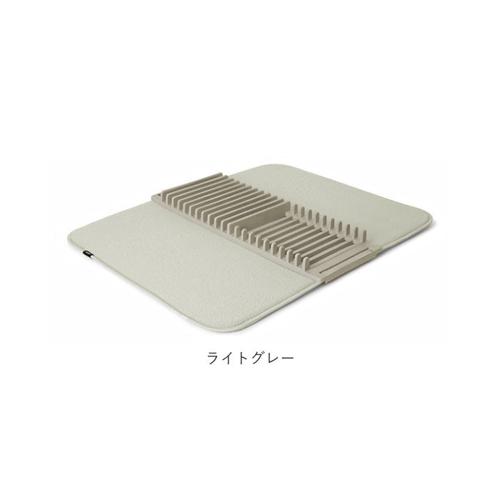 【チャコール・水切りマット】 水切りマット キッチン 通販 ラック ユードライ Udry ドライングマット Drying Mat 吸水マット 折りたたみ ブランド Umbra アンブラ 330720 水周り シンク 食器 乾燥 キッチングッズ