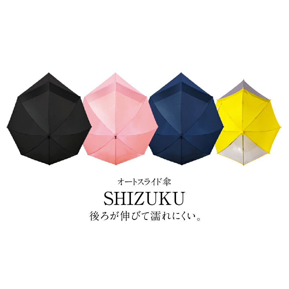 オートスライド傘 SHIZUKU しずく イエロー(Jr)+イエロー(Jr)