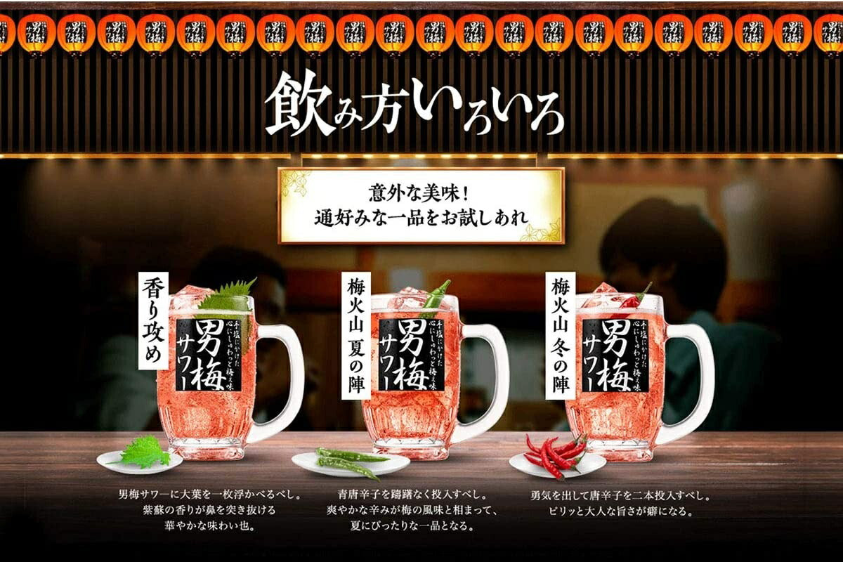 【送料無料】サッポロ 男梅サワー 梅つぶし 500ml×1ケース/24本【北海道・沖縄県・東北・四国・九州地方は必ず送料がかかります】