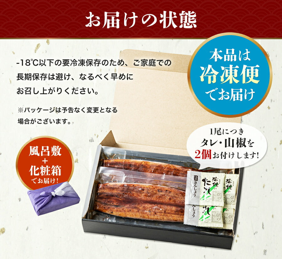 【3人シェア買いでお得】配送受付中★うなぎ 国産 2尾 約130g×2本 鰻 風呂敷包み 九州産 手焼き 炭火焼き 鰻 うなぎ ウナギ 蒲焼 かば焼き 土用丑 土用 丑の日 スタミナ 夏 冷凍便 お取り寄せグルメ 食品 ギフト