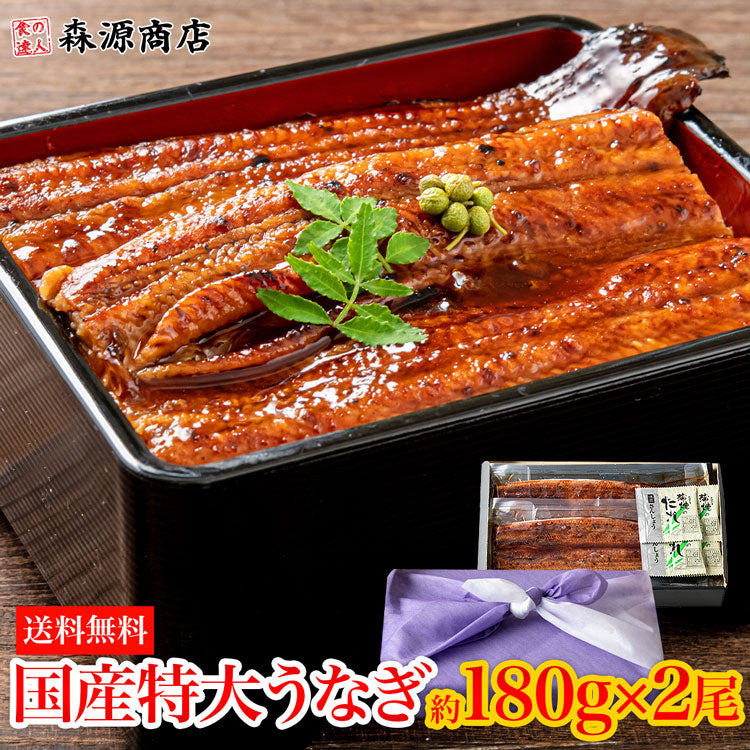 【3人シェア買いでお得】うなぎ 国産 無投薬 2尾 約180g×2本 鰻 風呂敷包み 鹿児島県産  鰻 うなぎ ウナギ 蒲焼 かば焼き 土用丑 土用 丑の日 スタミナ 夏 山田水産 冷凍便 お取り寄せグルメ 食品 ギフト
