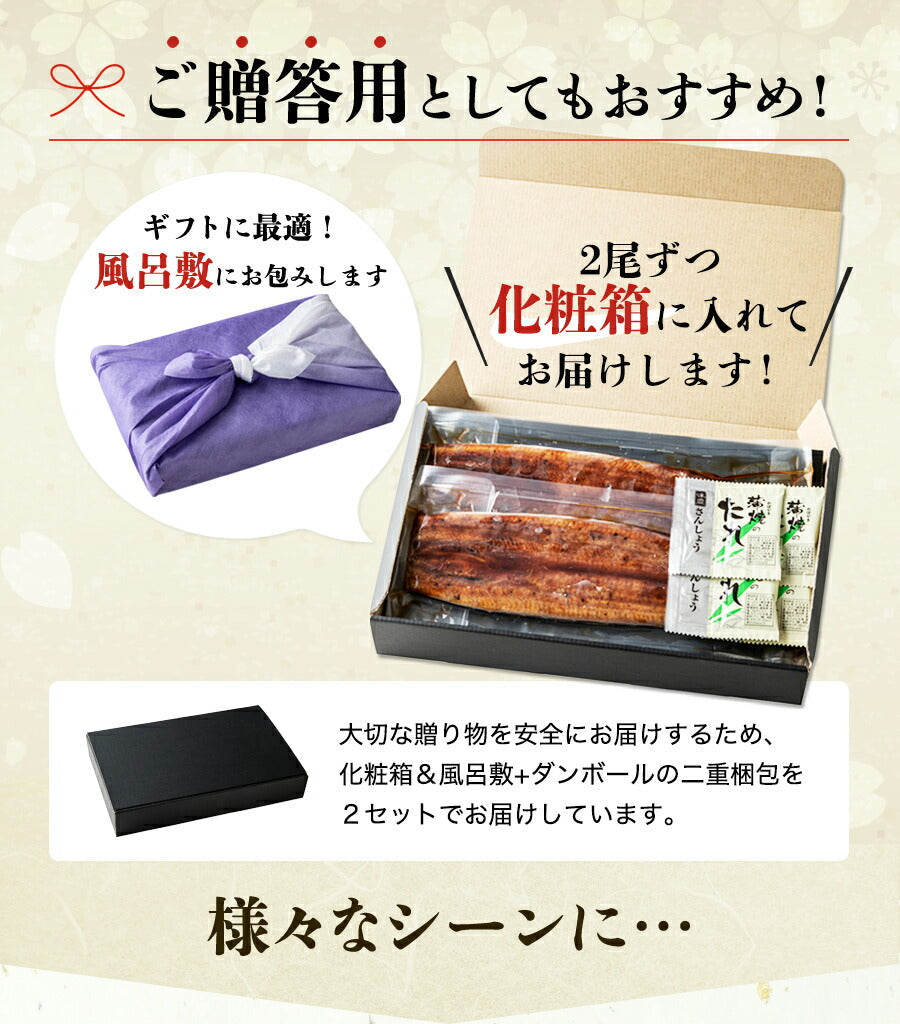 無投薬うなぎ 4尾 約140g×4本 国産 鰻 風呂敷包み 鹿児島県産 ( 鰻 うなぎ ウナギ 蒲焼 かば焼き 土用丑 土用 丑の日 スタミナ 夏 山田水産) 冷凍便 お取り寄せグルメ 食品 ギフト