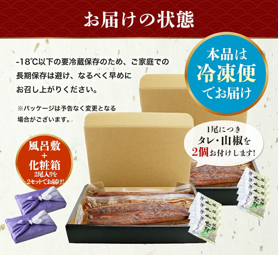 無投薬うなぎ 4尾 約140g×4本 国産 鰻 風呂敷包み 鹿児島県産 ( 鰻 うなぎ ウナギ 蒲焼 かば焼き 土用丑 土用 丑の日 スタミナ 夏 山田水産) 冷凍便 お取り寄せグルメ 食品 ギフト