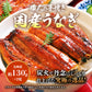 配送受付中★うなぎ 国産 2尾 約130g×2本 鰻 風呂敷包み 九州産 手焼き 炭火焼き 鰻 うなぎ ウナギ 蒲焼 かば焼き 土用丑 土用 丑の日 スタミナ 夏 冷凍便 お取り寄せグルメ 食品 ギフト【特産品・ご当地特集】