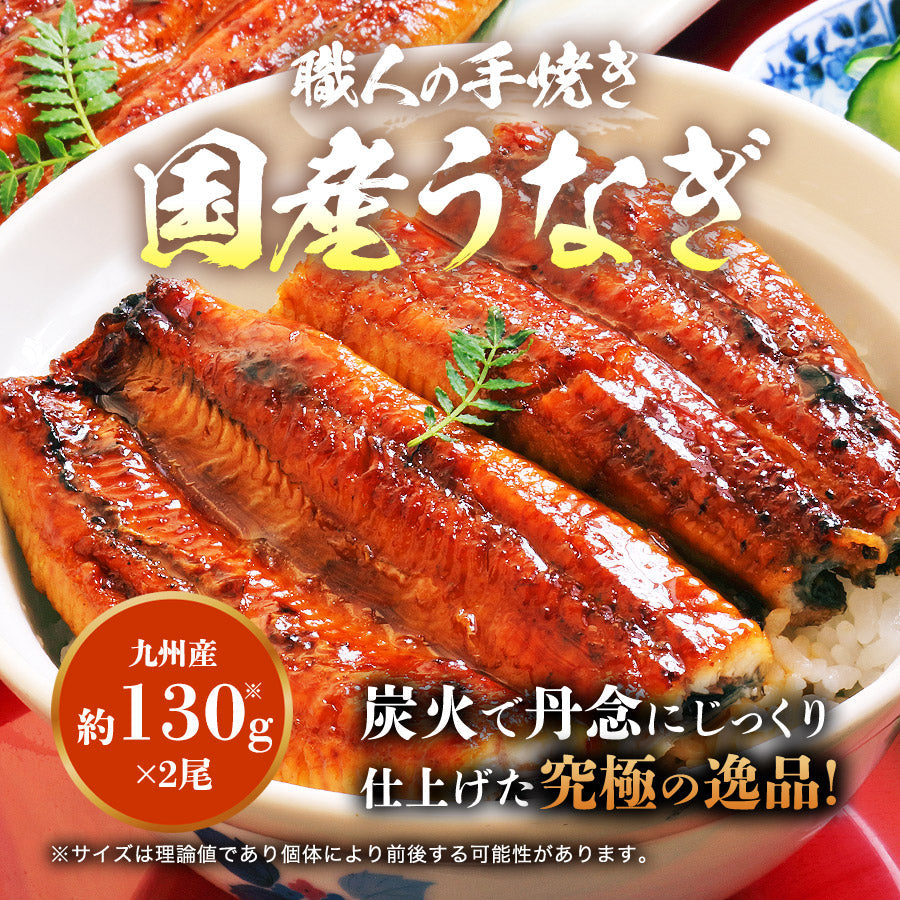 配送受付中★うなぎ 国産 2尾 約130g×2本 鰻 風呂敷包み 九州産 手焼き 炭火焼き 鰻 うなぎ ウナギ 蒲焼 かば焼き 土用丑 土用 丑の日 スタミナ 夏 冷凍便 お取り寄せグルメ 食品 ギフト【特産品・ご当地特集】