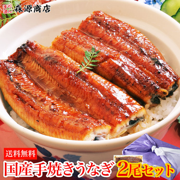 配送受付中★うなぎ 国産 2尾 約130g×2本 鰻 風呂敷包み 九州産 手焼き 炭火焼き 鰻 うなぎ ウナギ 蒲焼 かば焼き 土用丑 土用 丑の日 スタミナ 夏 冷凍便 お取り寄せグルメ 食品 ギフト【特産品・ご当地特集】
