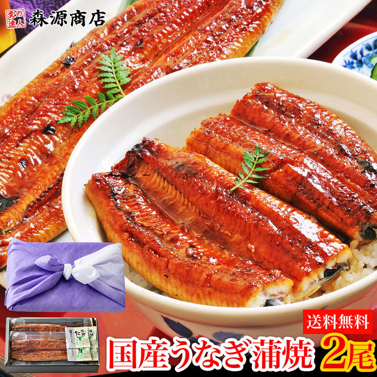 【3人シェア買いでお得】配送受付中★うなぎ 国産 2尾 約130g×2本 鰻 風呂敷包み 九州産 手焼き 炭火焼き 鰻 うなぎ ウナギ 蒲焼 かば焼き 土用丑 土用 丑の日 スタミナ 夏 冷凍便 お取り寄せグルメ 食品 ギフト