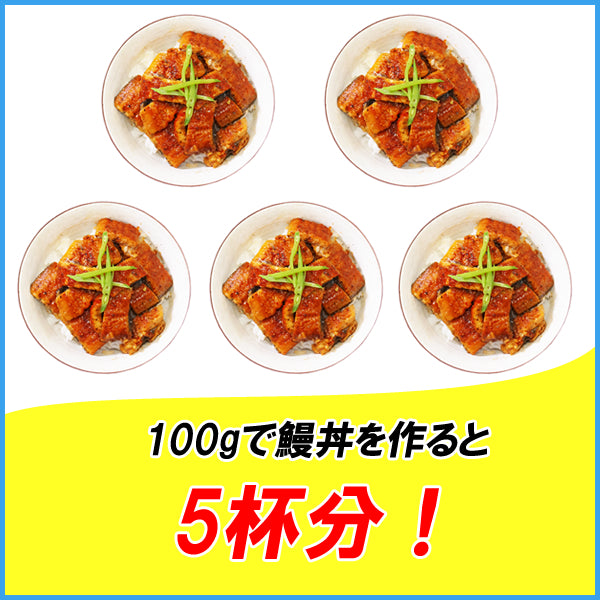 鰻丼で約5杯分！ある時だけのお得な【訳あり】刻み鰻“炭火”蒲焼 山盛り500g 蒲焼きのタレ(山椒付き)5袋付 うなぎ ウナギ 丼 丑の日 ひつまぶし 茶漬け うまき 鰻巻き