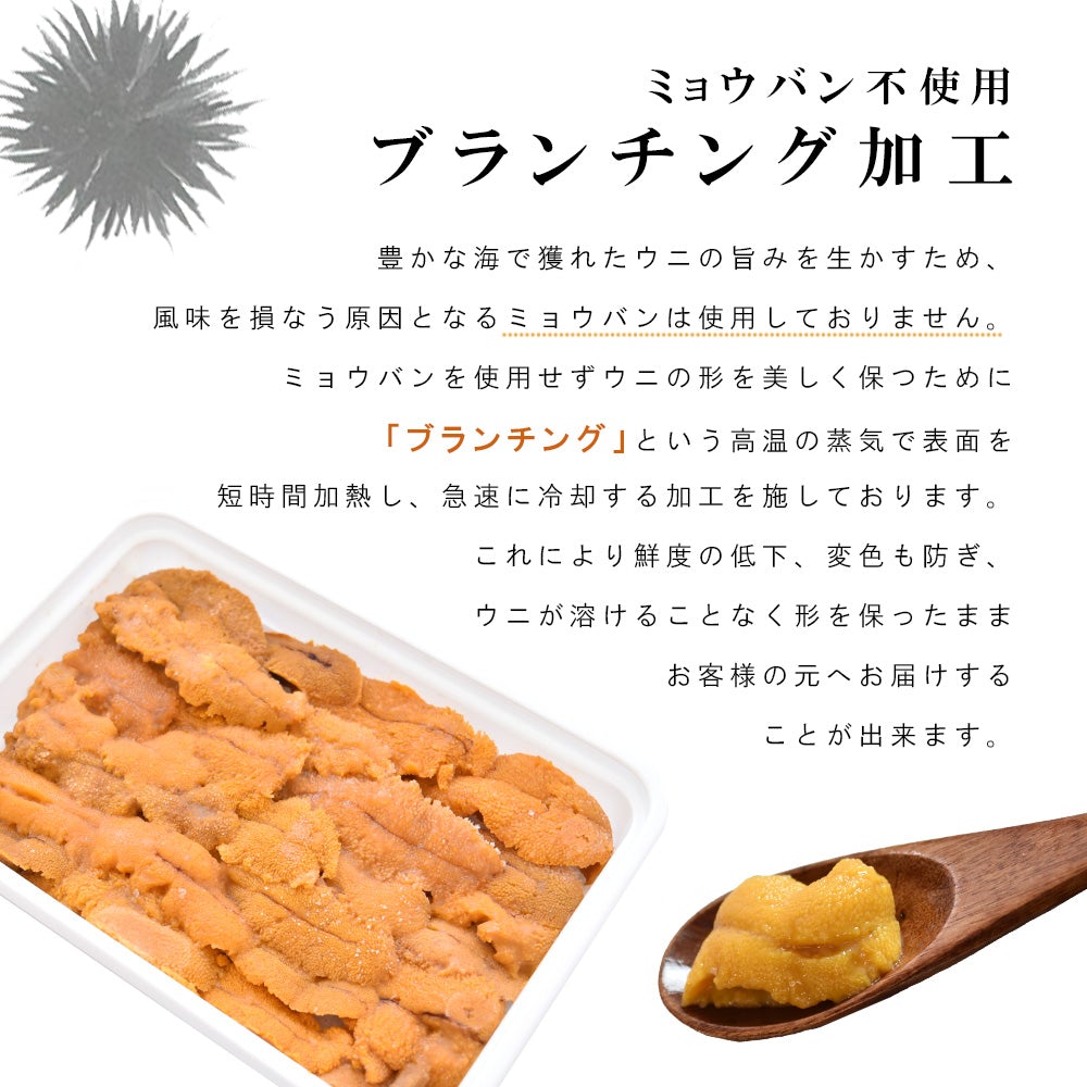 100g×2個 無添加 うに（生食用）