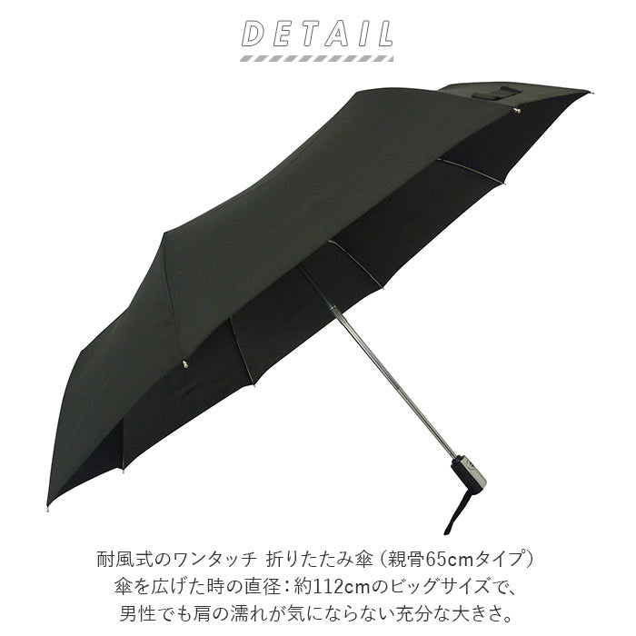【ブラック・折りたたみ傘】 折りたたみ傘 メンズ 65cm 通販 自動開閉 折り畳み傘 晴雨兼用 折りたたみ シンプル 無地 ワンタッチ グラスファイバー 丈夫 大きい 折傘 通勤 通学 紳士傘 レイングッズ 傘 かさ カサ