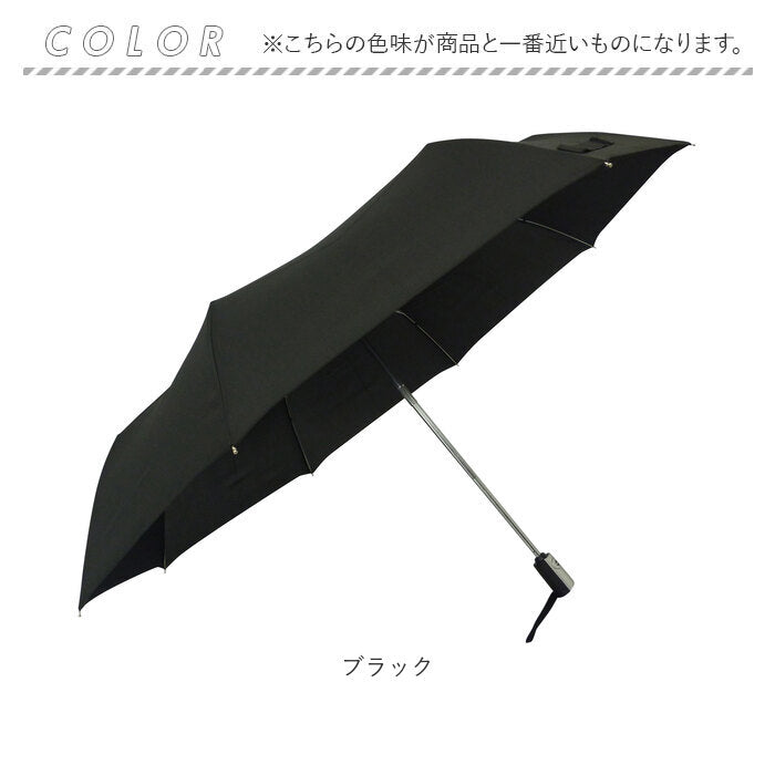 【ブラック・折りたたみ傘】 折りたたみ傘 メンズ 65cm 通販 自動開閉 折り畳み傘 晴雨兼用 折りたたみ シンプル 無地 ワンタッチ グラスファイバー 丈夫 大きい 折傘 通勤 通学 紳士傘 レイングッズ 傘 かさ カサ