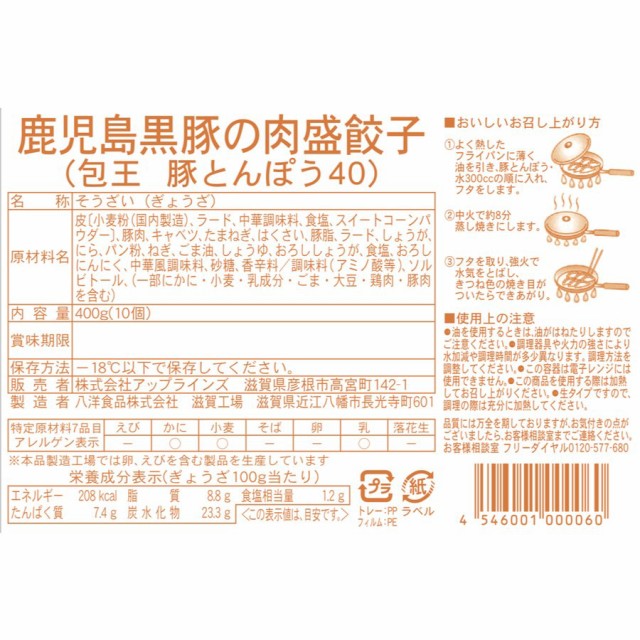 牛とんぽう【近江牛使用】（特大40g20個）+豚とんぽう40g【鹿児島黒豚使用】（特大40g20個）