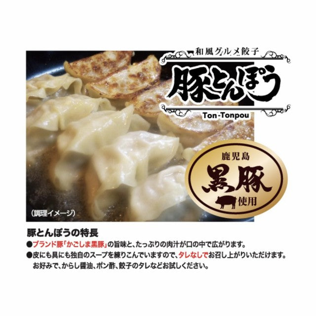 豚とんぽう40g【鹿児島黒豚使用】（特大40g40個）