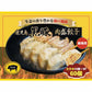 鹿児島黒豚の肉盛餃子（27g60個）