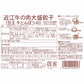 【先着10購入限定・30%OFF】牛とんぽう40g【近江牛使用】（特大40個）