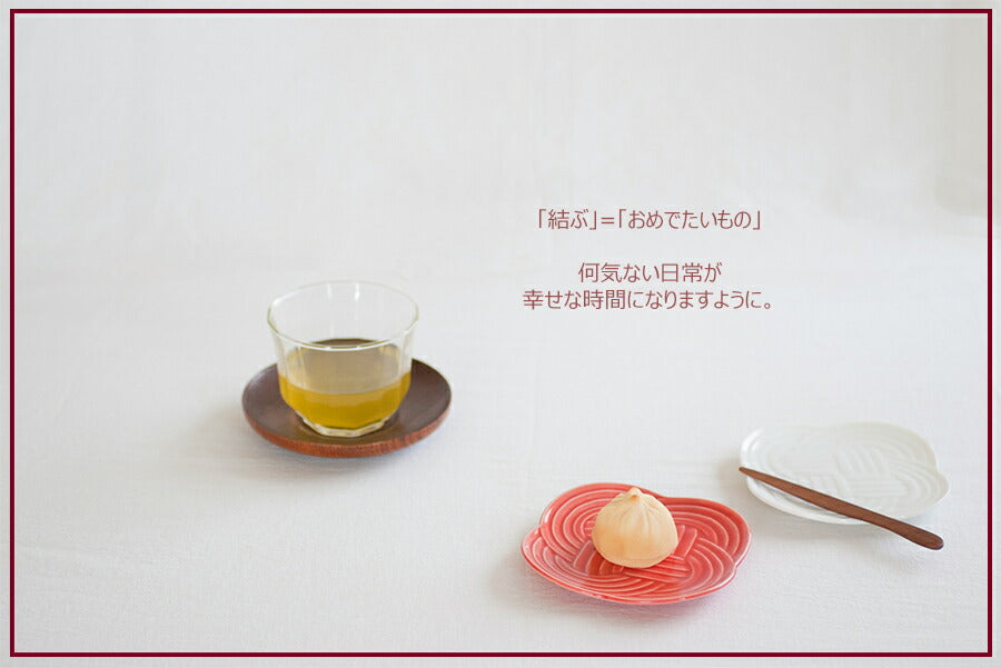 結-musubi(むすび)- 小皿 墨(グレー) サイズ幅10.8cm 高1.2cm 小皿 縁起物 正月 式典食器 水引 文様 組み紐 美濃焼 国産 和食器 グレー食器 電子レンジOK  陶器のふる里  trys小田