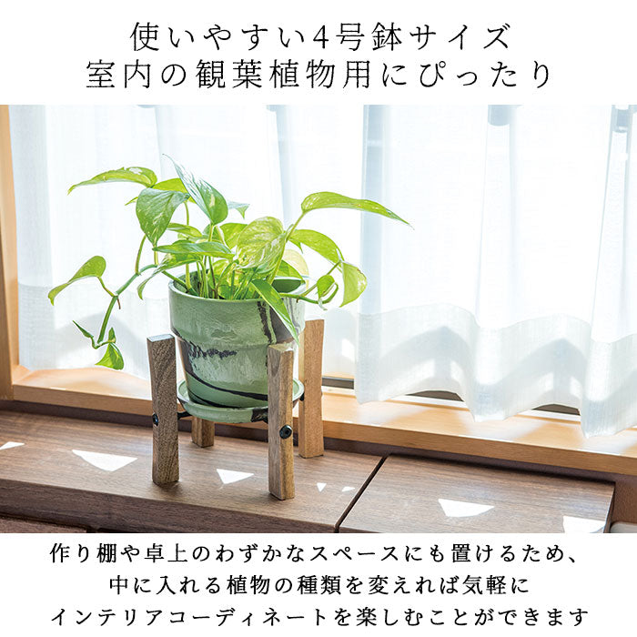 【80997.チャコール・プランツポット】 植木鉢 プラスチック おしゃれ 通販 鉢カバー 鉢 4号 プランター 小型 鉢植え ポット アーバンプランツポット プランターカバー かわいい 軽い 植木 室内 約 13cm 多肉植物 植物 フラワー