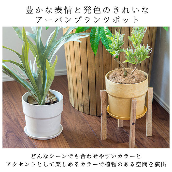 【81086.トリコロール・プランツポット】 植木鉢 プラスチック お洒落 5号 通販 プランター おしゃれ 植木 鉢 ポット 花鉢 5号鉢 プラスチック製鉢 かわいい 可愛い 軽量 軽い 直径 16.5cm アーバンプランツポット ５号 マーブル