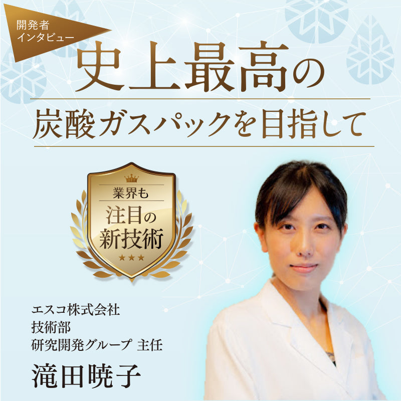 【塗って固まる】洗い流さない炭酸パック 潤雪華