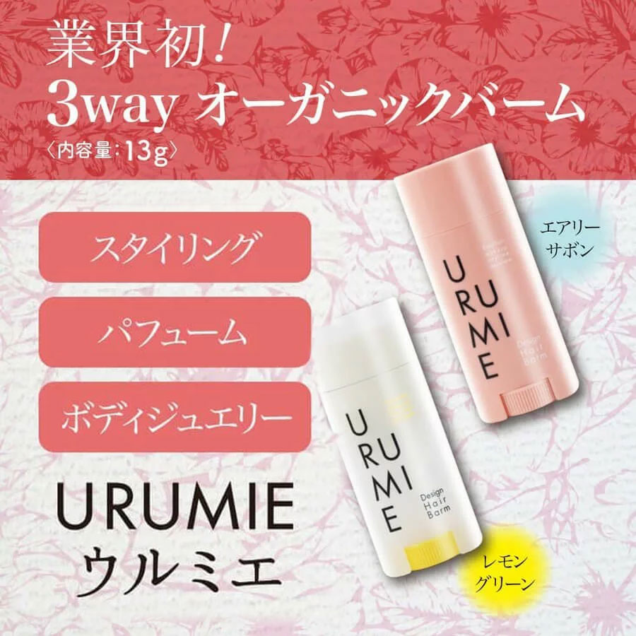 新品 URUMIE ウルミエ デザインヘアバーム レモングリーン