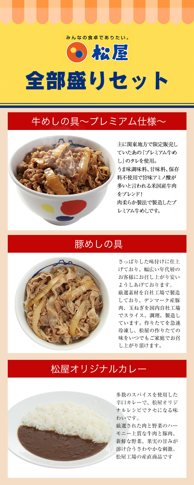 【超得ハイパーSALE】松屋 全部盛り30（牛豚カレー30食）牛丼 豚丼 伝説のカレー 送料無料 牛どん ぎゅうどん