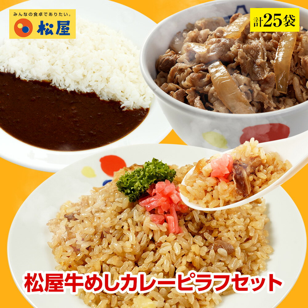 牛めしの具（プレミアム）10とオリカレ10個と牛めしチーズピラフ5個